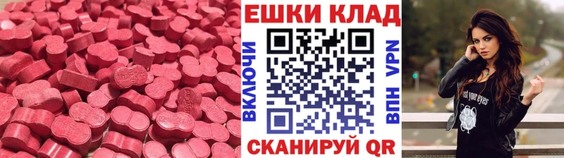 Экстази 280 MDMA  Купить где  Лобня 