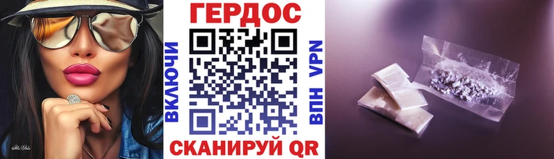 Героин VHQ  Купить закладки  Лобня 