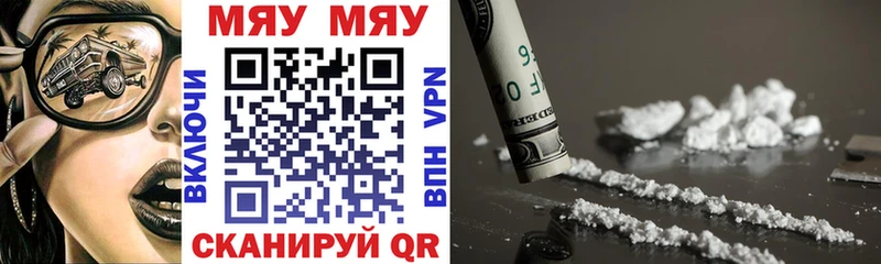 МЯУ-МЯУ 4 MMC Купить где Лобня