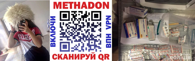 Метадон белоснежный  Купить закладки  Лобня 